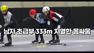 제18회 전주시장배 생활체육 전국동호인대회 여자 333m 60대.50대.남자60대까지