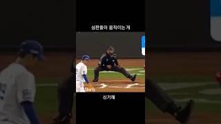 심판들이 움직이는 게 신기해 #야구 #심판 #악동뮤지션 #악뮤 #사람들이움직이는게