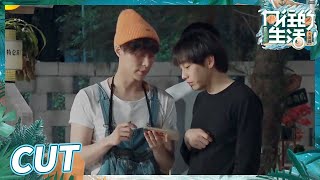 【EP3尝鲜CUT】彭昱畅和张艺兴真是太难兄难弟了！终究还是难逃黄磊的”掌控“？《向往的生活6》Back to Field S6 EP3丨Hunan TV