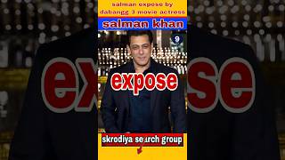 salman khan expose by his dabangg 3 movie actress | #shorts |