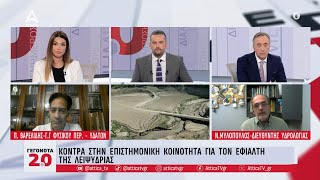 ΣΥΡΙΖΑ: Γιατί επιμένει ο Πολάκης - Οι αλλαγές που προτείνει ο Κασσελάκης | ATTICA TV