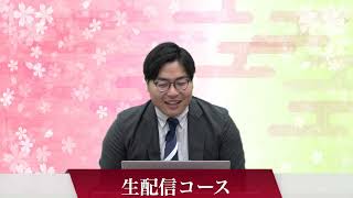 共通テスト対策｜武田塾生配信コース