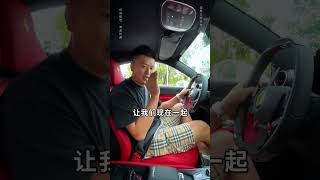 沉浸式法拉利！世界上最美妙的聲音！ 【八戒說車】#土豪 #汽車達人 #tiktok #fyp #法拉利 #