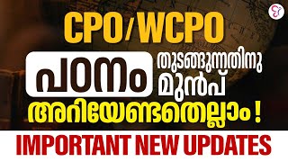 CPO/WCPO പഠനം തുടങ്ങുന്നതിനു മുൻപ് അറിയേണ്ടതെല്ലാം | IMPORTANT UPDATES | CPO | KERALA PSC