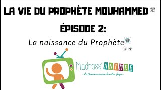 Épisode 2 : La naissance du Prophète (ﷺ) - La vie du Prophète Mouhammed (ﷺ) expliquée aux enfants