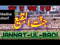 Jannat ul Baqi (Travel Documentary in Urdu Hindi)