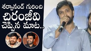 Director Bobby About Greatness Of Chiranjeevi | Sharwanand | Sreekaram Success Meet | Daily Culture