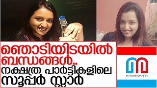 ഞൊടിയിടയില്‍ ബന്ധങ്ങള്‍ ഉണ്ടാക്കുന്ന സ്വപ്‌നയുടെ കഥ I about swapna suresh