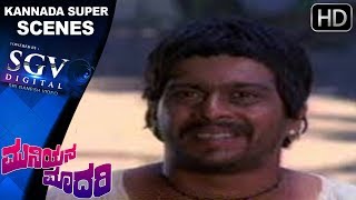 Kannada Scenes | Shankarnag family kannada scenes | Muniyana Madari Kannada Movie