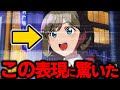 アニメでここまで描くのか？！……ラブライブ！スーパースター‼3期6話感想レビュー動画【アニメ】 #アニメ #anime