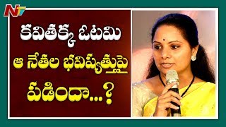 Ex-MP Kavitha Defeat Impact On TRS Leaders Mandava and Suresh Reddy Political Future