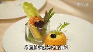 【蔬果生活誌】20200224 - 愛與和平的蔬食饗宴