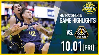 【HIGHLIGHTS】2021.10.1 群馬戦 vs.Gunma