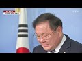 패스트트랙 한숨 돌린 與 추경 심사 위해 한국당 달래기 ytn