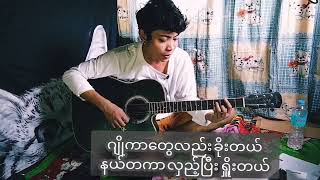 စာရိတ္တcover