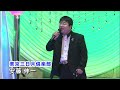 第65回　k2発表会　安藤伸一　『東京三日月倶楽部／五木ひろし』