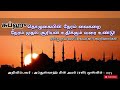 சுப்ஹு தொழுகையின் நேரம் பற்றி விளக்கம்.explanation about the timing of fajr prayer. fajr islam