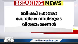 'അശ്ലീല സന്ദേശങ്ങളയച്ച മൊബൈൽ ഫോൺ കണ്ടെത്താനായില്ല'