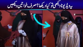 Ye video na daikhi to kya daikha ? SOcialmedia dance challegnes and Islam ! Viral pak Tv