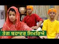 Teg Bahadar Simriye || Maithili Shabad Kirtan || Maithili Thakur, Rishav Thakur, Ayachi Thakur