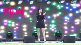 하비 '오르막길_윤종신' 성남예총 미니콘서트 /2024.4.19