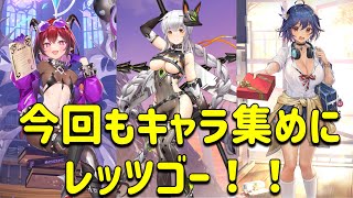 放置少女　今回もキャラ集めに行くよ！！名前戻したのでフレンド申請どしどしお待ちしてます。