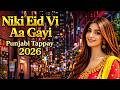 Niki Eid Vi Aa Gayi | Fouzia Khan | New Punjabi Tappay 2026 | Punjabi Mahiya 2026 | Rongha Records
