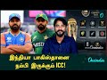 IND PAK Match இல்லன்னா ICC-க்கு Financial Loss! | CT 2025 | Oneindia Howzat