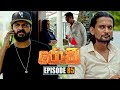 Rocky (රොකී) | Episode 85 | 10th December 2024 | Sirasa TV