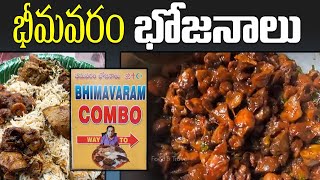 Bhimavaram Bhojanalu | Non - Veg Special Combo \u0026 Curries  | Hyderabad Street Food | Aadhan Food