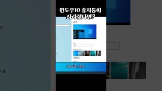 윈도우10 바탕화면 휴지통 복구하기