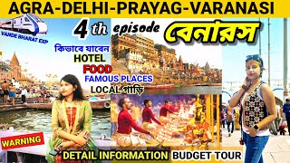 Varanasi(Banaras) Complete Tour Guide/বেনারস গঙ্গা আরতি /Varanasi Temples, Ghats, Street Food/ Kashi