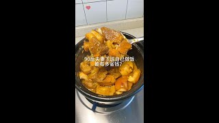 第3集｜90后夫妻下班自己做饭真的超级省钱 今日花费｜26.7 今日菜谱｜肉夹馍 #肉夹馍  #干饭人 #卤肉 #夫妻日常