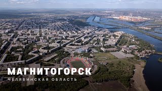 МАГНИТОГОРСК | Челябинская область | 4k