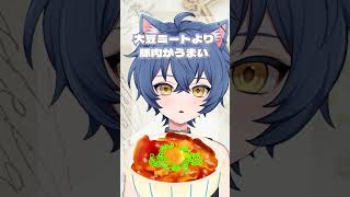 オリーブオイルで揚げたチキンがうまい #新人vtuber #大学生 #shorts