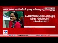 പ്രിയ വർഗീസിന്റെ ഫെയ്സ്ബുക്ക് പോസ്റ്റിന് കോടതിയുടെ വിമർശനം priya varghese manorama news