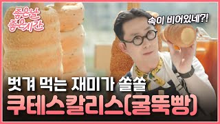 ubc 윱씨 / 빵빵하게 즐기는 해외여행 [좋은날좋은시간]