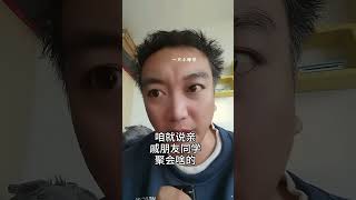 咱们东北的冷可不是闹着玩的 东北话脱口秀 内容启发搜索