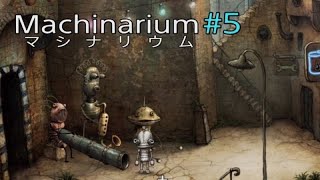 #5 Machinarium（マシナリウム）