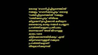 മനസ്സ് വേദനിക്കുന്നു ആരോടെങ്കിലും പറയണമെന്ന് വിചാരിച്ചു പിന്നെ തോന്നി വേണ്ട 🥵🥵 സ്വയം തീർന്നോട്ടെ 🙏##