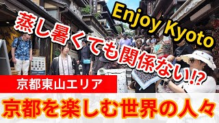 外国人観光客が満喫する東山を歩く 蒸し暑くても関係ない人気観光地 | kyoto higashiyama japan,