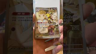 #ptcg 中心買的對戰搭檔能開到莉莉艾嗎！？#pokemoncards #pokemontcg