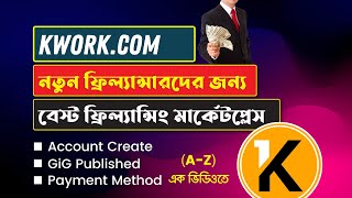 How to Create Kwork Account | Kwork account create 2023