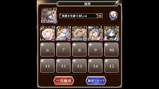 魔神降臨 魔神アガレス Lv16 ☆4 ver3