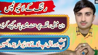 Punjab Police Jobs 2025 | Punjab Police running tips | Police Fitness tips | How to clear Running