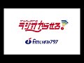 【2020年9月15日oa】fmいずみ　サンドウィッチマンのラジオやらせろ