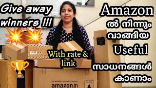 📦വീട്ടാവശ്യത്തിനുള്ള useful സാധനങ്ങൾ Amazon ൽ നിന്നും വാങ്ങി| Amazon haul| Giveaway| #amazon