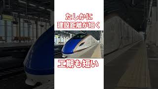 北陸新幹線の新大阪延伸について