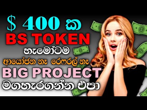 How To Earn Money Online Sinhala 2023 | $400 ක් නොමිලේ හැමෝටම ...