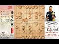 最完整的弃马局讲解！如何快速提升象棋水平系统学棋？